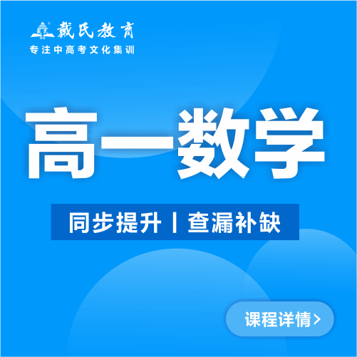 高一數(shù)學