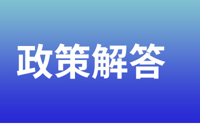 廣西2021年軍隊院校招生政策十題問答