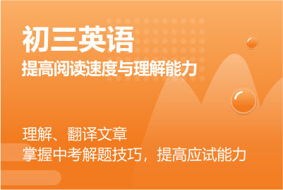 初三英語(yǔ)同步課 正在報(bào)名