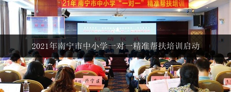 南寧市高1輔導一對一哪個最好