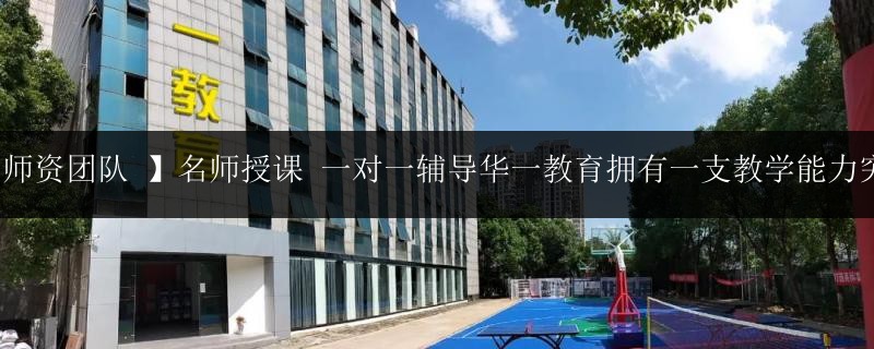 廣西南寧市音樂藝考數(shù)學一對一輔導校區(qū)