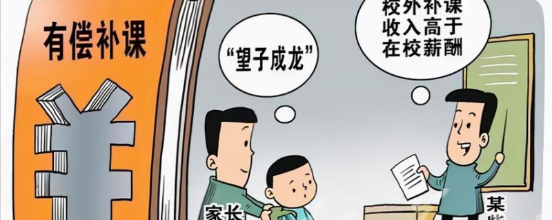 安徽一教師詢問(wèn)能否補(bǔ)課教育部門回復(fù)含糊不清網(wǎng)友教師也蒙圈