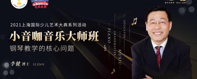 能夠涌現(xiàn)出更多優(yōu)秀的音樂教育人及教育培訓機構