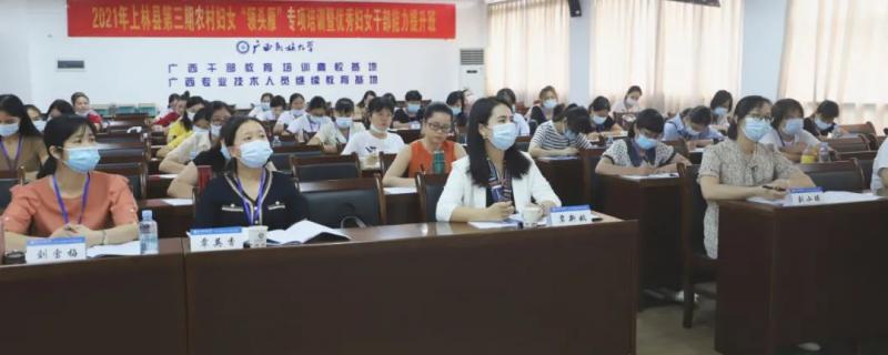 澎湃號南寧女性 此次培訓著力于提高基層女干部政策理論水平和工作