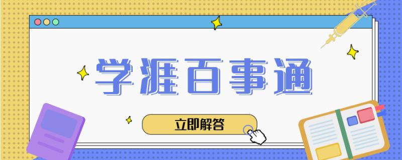 成都這一中學(xué)違規(guī)補課官方回復(fù)