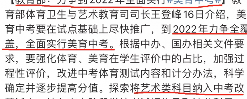 明年放假安排出爐中小學(xué)生假期高達(dá)168天補(bǔ)課班再迎寒冬