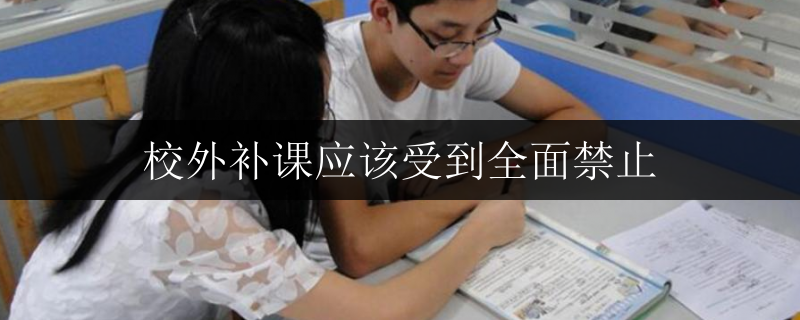 南寧市西鄉(xiāng)塘1對1補(bǔ)習(xí)的機(jī)構(gòu)哪家老師好