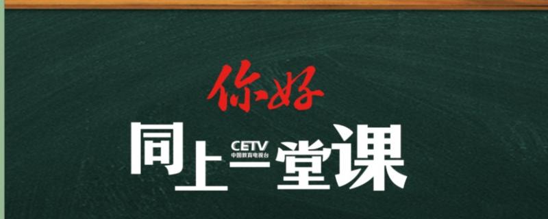 雙減假期手冊沒有培訓(xùn)班的假期用這些名師課程培養(yǎng)愛學(xué)習(xí)會學(xué)習(xí)的孩子