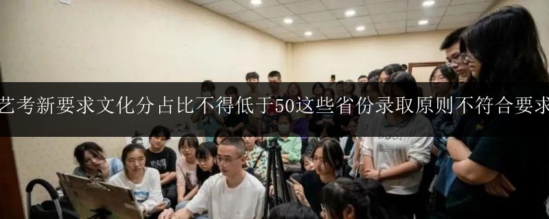必看藝考新要求文化分占比不得低于50這些省份錄取原則不符合要求或?qū)? /></p>
<p>廣西柳城縣藝考文化補(bǔ)習(xí)中心收費(fèi)多少，</p>
<p>藝術(shù)生文化課補(bǔ)習(xí)費(fèi)用是多少?</p>
<p>不知道題主是哪個(gè)地方的。我是玉林的，所以只能說(shuō)玉林的情況。有專門做藝術(shù)生文化課集訓(xùn)班的機(jī)構(gòu)，一般都是十二月多開(kāi)課，然后上課上到六月份（高考之前） ，差不多兩三萬(wàn)吧。其實(shí)文化課的補(bǔ)習(xí)不是萬(wàn)能的。如果是自己沒(méi)點(diǎn)目標(biāo)想法</p>
<p>柳州柳城縣藝考英語(yǔ)輔導(dǎo)的費(fèi)用貴嗎?</p>
<p>藝考生文化課全托,廣西柳城縣戴氏教育高考培訓(xùn)地址在哪里? 柳州全托機(jī)構(gòu),柳州全托機(jī)構(gòu),柳州市柳城縣高考培訓(xùn)中心地址和電話。想給孩子找個(gè)補(bǔ)習(xí)班</p>
<p>藝考生文化課集訓(xùn)費(fèi)用一般需要多少錢？</p>
<p>綜述：藝考生文化課集訓(xùn)收費(fèi)都是有標(biāo)準(zhǔn)的，一般藝術(shù)生補(bǔ)習(xí)文化課如果專業(yè)課程集訓(xùn)之后再參加文化課集訓(xùn)的話，時(shí)間大概為3-5個(gè)月，費(fèi)用在1萬(wàn)左右。全稱是藝術(shù)類高考的學(xué)生。藝術(shù)生是按照所學(xué)習(xí)的專業(yè)特點(diǎn)劃分的部分學(xué)生人群。</p>
<p>廣西柳城縣藝考文化課沖刺班報(bào)名費(fèi)用。</p>
<p>望能幫助到你,還請(qǐng)及時(shí) 藝考培訓(xùn)一般需要培訓(xùn)2~4個(gè)月才能考試。</p>
<p>想問(wèn)一下一般藝術(shù)生補(bǔ)習(xí)文化課需要多少錢</p>
<p>藝考生文化課集訓(xùn)收費(fèi)都是有標(biāo)準(zhǔn)的，一般藝術(shù)生補(bǔ)習(xí)文化課如果專業(yè)課程集訓(xùn)之后再參加文化課集訓(xùn)的話，時(shí)間大概為3-5個(gè)月，這是藝術(shù)生最后的沖刺階段了，集訓(xùn)費(fèi)用也要根據(jù)學(xué)生所補(bǔ)習(xí)的科目，選擇的老師，課時(shí)等綜合決定。</p>
<p>家長(zhǎng)滿意的藝考培訓(xùn)需要花多少錢。</p>
<p>表演藝考培訓(xùn)班的費(fèi)用普遍都不便宜,可能是幾萬(wàn)到十幾萬(wàn),根據(jù)你培訓(xùn)時(shí)間的長(zhǎng)短和培訓(xùn)班的師資力量其實(shí)也是有很大的關(guān)系的。高三藝考文化課全日制<a href=