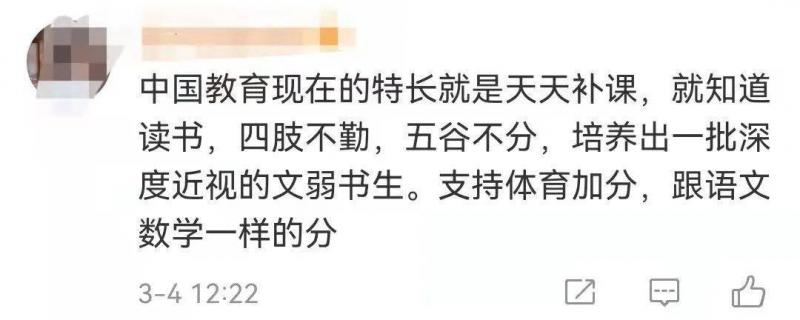 很多家長從孩子剛上小學就報各種培訓班