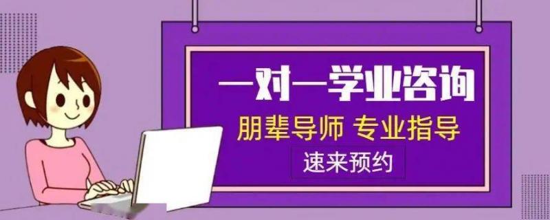 學(xué)在湖工 | 第8周一對(duì)一學(xué)業(yè)咨詢