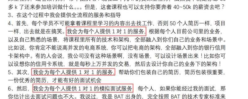 但站在合同與培訓(xùn)服務(wù)協(xié)議的角度可以給各位學(xué)員一些建議