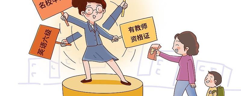 是她退出所有培訓(xùn)機構(gòu)后的無奈選擇