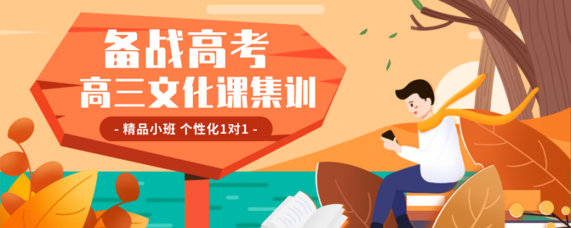 我就建議去沖刺班