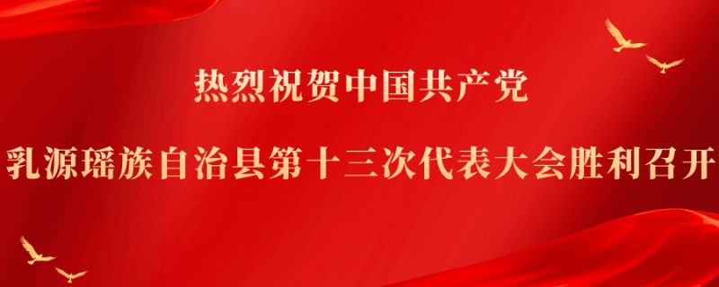 通過深挖樂群村的紅色文化內(nèi)涵
