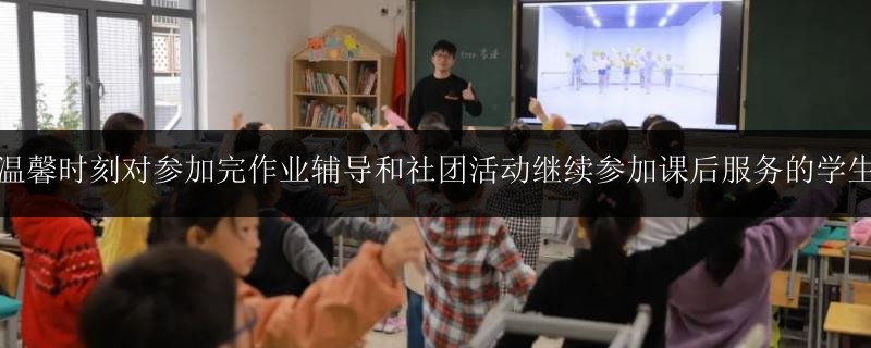 南寧市橫縣戴氏輔導(dǎo)小學(xué)三年級(jí)好不好