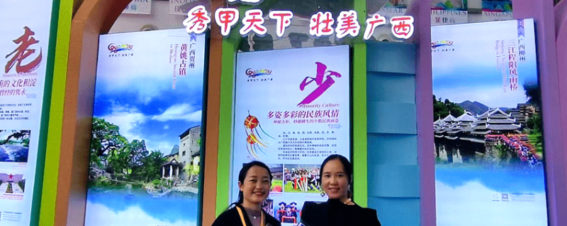 生態(tài)長壽市 三姐文化城丨河池率團(tuán)參加2021中國