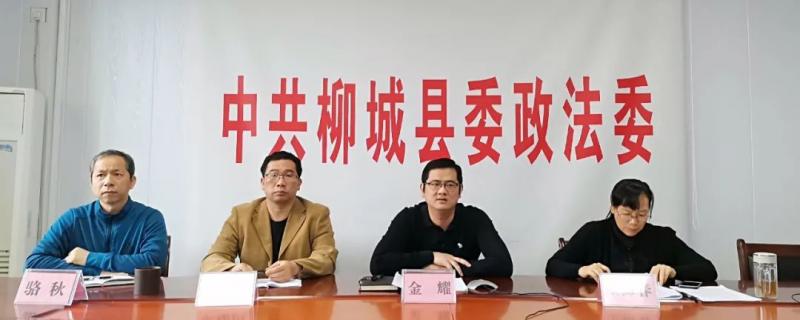 柳城縣委政法委扎實(shí)組織開(kāi)展提升基層政法工作能力培訓(xùn)