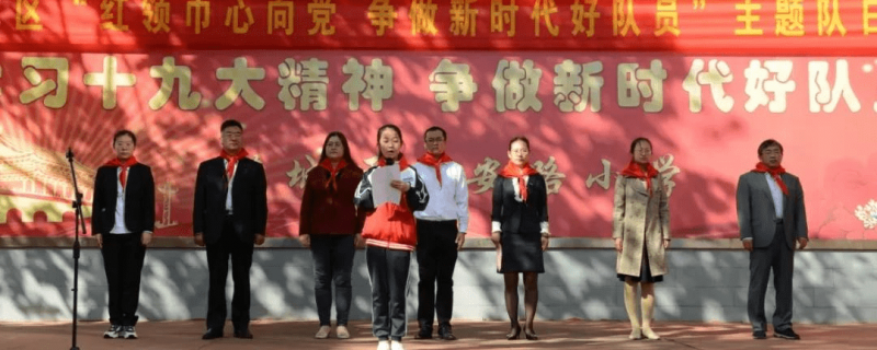 濰城區(qū)少先隊(duì)總輔導(dǎo)員