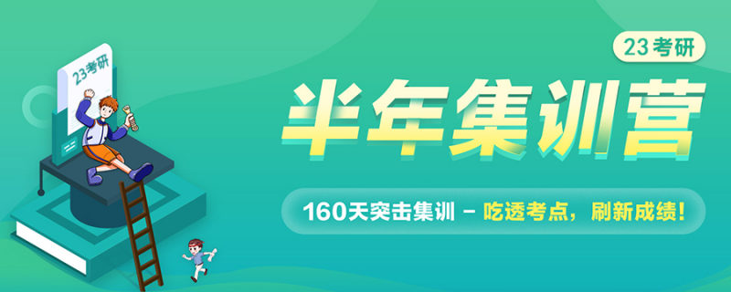 沈陽一對(duì)一考研輔導(dǎo)在職考研培訓(xùn)班
