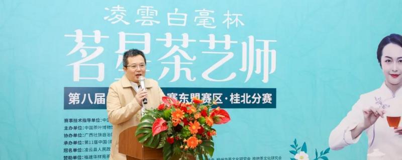 柳州市茶文化研究會