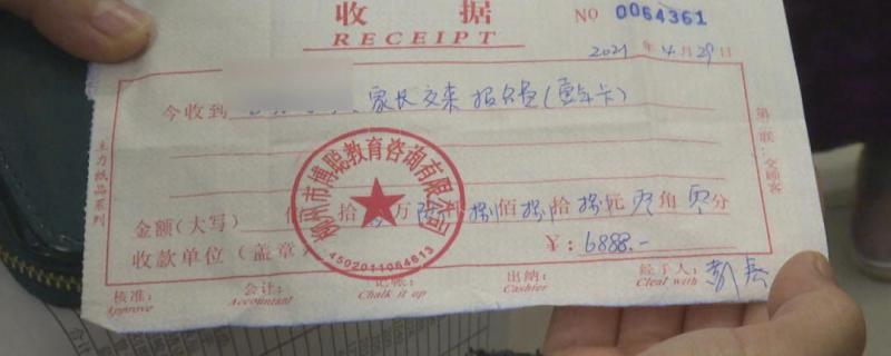 柳州一培訓(xùn)機(jī)構(gòu)突然關(guān)門很多家長剛交完費(fèi)