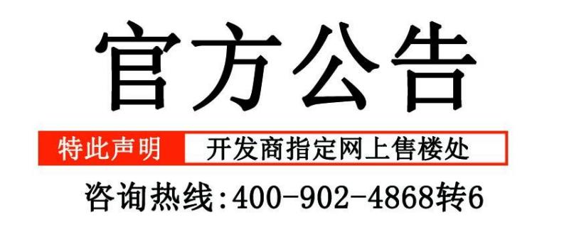 歡迎來(lái)電預(yù)約尊享vip一對(duì)一銷(xiāo)售專(zhuān)業(yè)講解服務(wù)