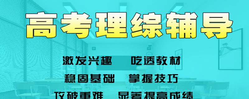 鄭州鄭東新區(qū)化學(xué)補(bǔ)文化課考什么