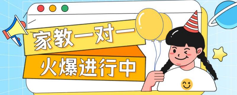 貴陽(yáng)小河家教一對(duì)一上門(mén)