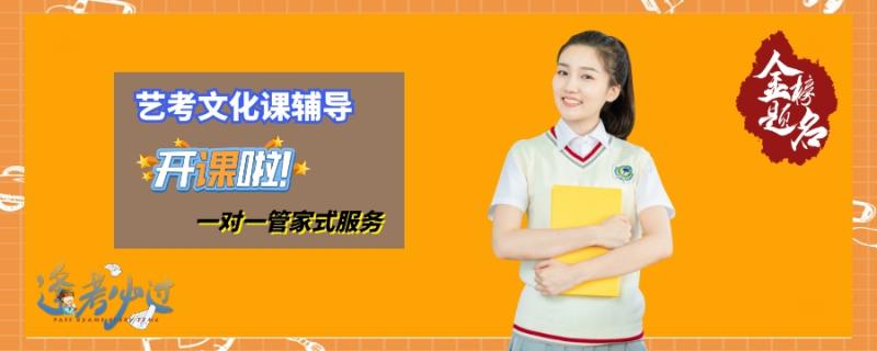 南寧西鄉(xiāng)塘區(qū)排名不錯的高考藝考文化課機構(gòu)排名一覽表