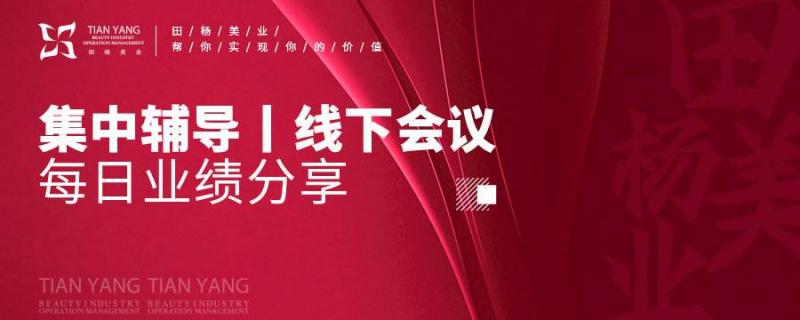 集中輔導桂平店業(yè)績￥8664單日業(yè)績16497元