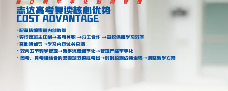 蘇州靠譜的高考補習(xí)班排名