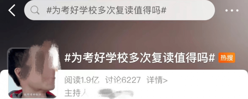 第13次參加高考