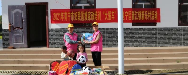 辦實事│南寧市婦聯(lián)到邕寧區(qū)新江鎮(zhèn)新樂村開展邕嫂家政培訓(xùn)大篷車活動