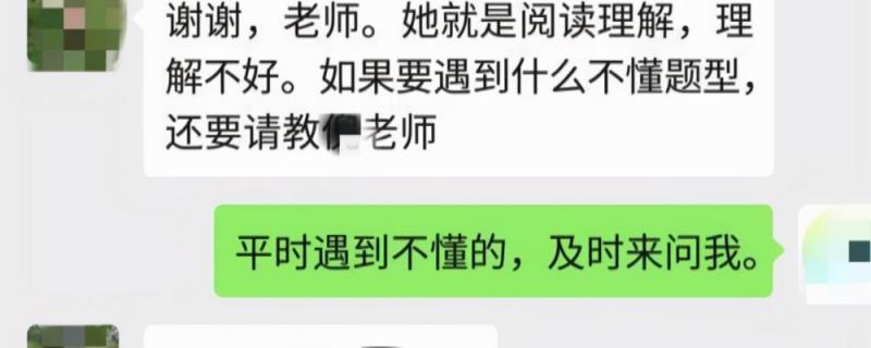 就想要讓他的語文老師出面給孩子補課
