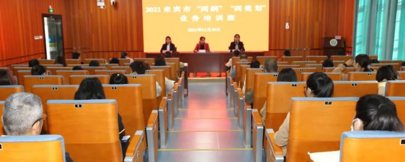 來賓市舉辦兩綱兩規(guī)劃業(yè)務(wù)培訓(xùn)班