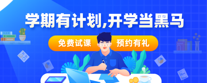 貴陽花果園b南區(qū)小學(xué)輔導(dǎo)班