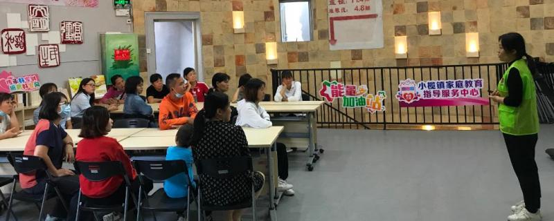 3歲早期家庭教育培訓(xùn)室