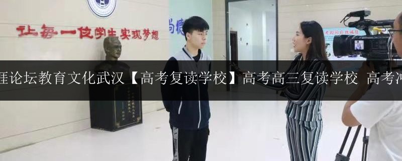 天涯論壇教育文化武漢【高考復(fù)讀學(xué)?！扛呖几呷龔?fù)讀學(xué)校 高考沖刺