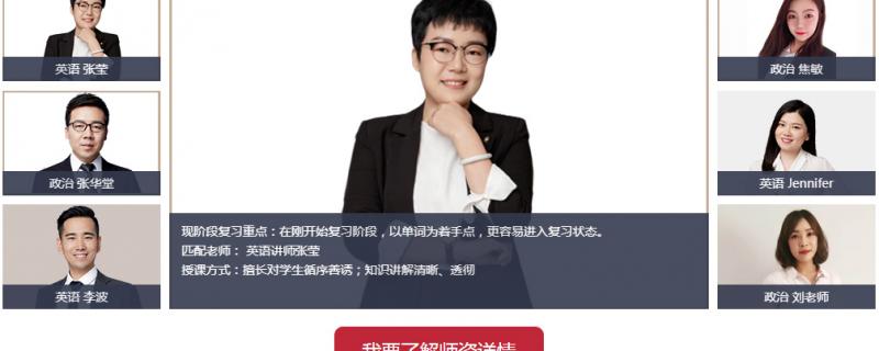 班型課程說明服務說明單科課時專業(yè)課私密1對1提升班1)可以去心儀院校