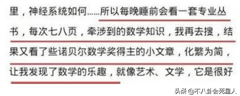 關(guān)曉彤高考的時(shí)候