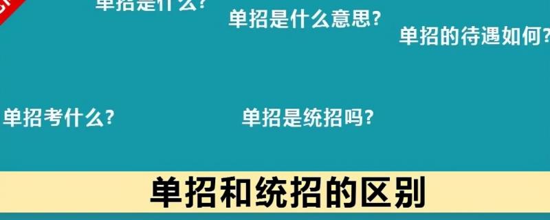 長(zhǎng)沙新華單招沖刺班專為擁有大學(xué)夢(mèng)的人開設(shè)