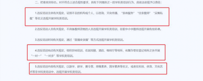 家長有錢給孩子請一對一家教不讓孩子上補(bǔ)習(xí)班教育部回應(yīng)來了
