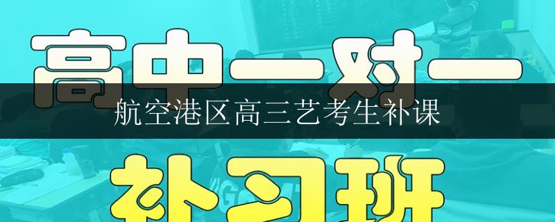 南寧市五象嶺高考暑假補習總校收費價目表