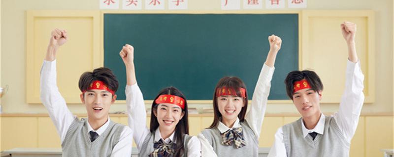 給你打開dx一扇門學成教育高三沖刺輔導課程面對高考
